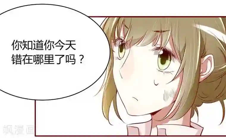 不良宠婚第17话 她是我未婚妻