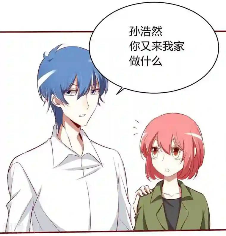 不良宠婚第18话 凭什么抢走她