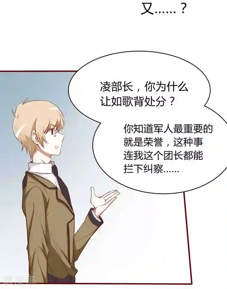 不良宠婚第18话 凭什么抢走她