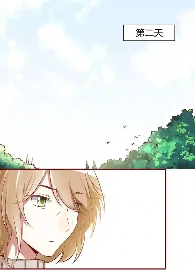 不良宠婚第19话 是我