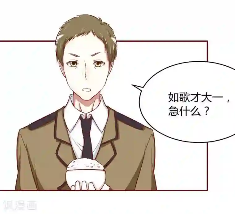 不良宠婚第19话 是我