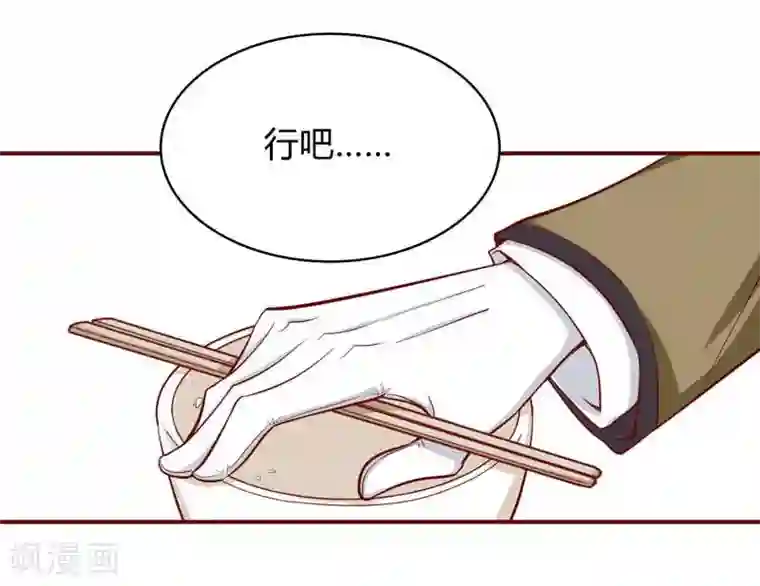 不良宠婚第19话 是我