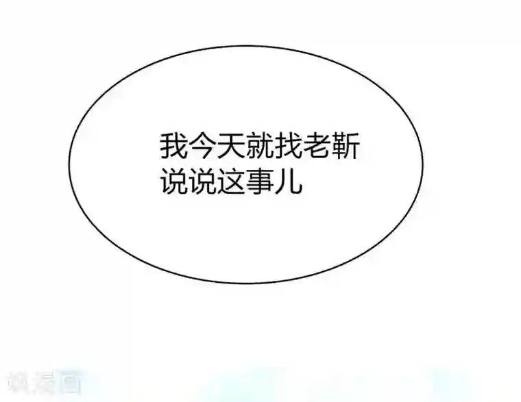 不良宠婚第19话 是我