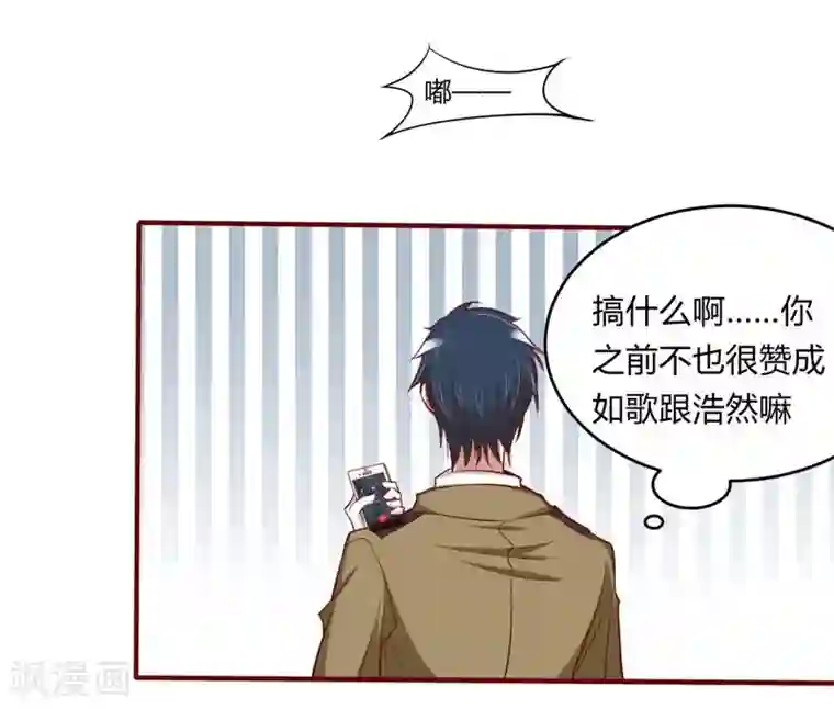不良宠婚第20话 订婚我答应了