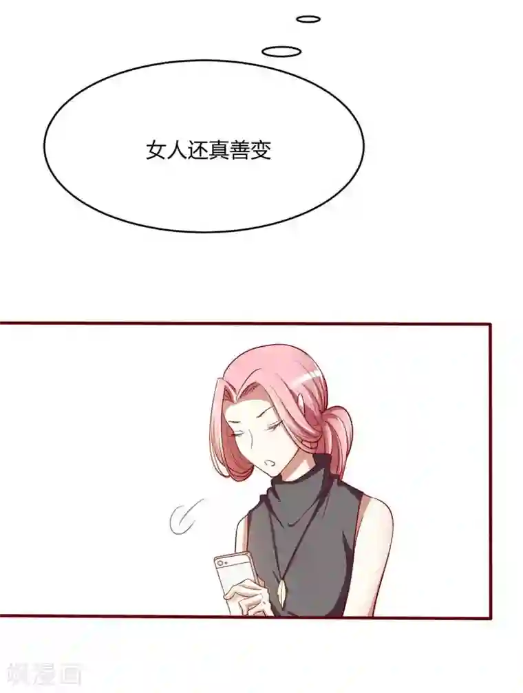 不良宠婚第20话 订婚我答应了