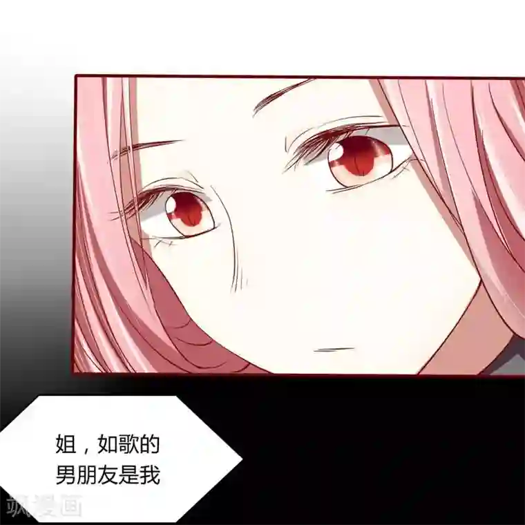 不良宠婚第20话 订婚我答应了