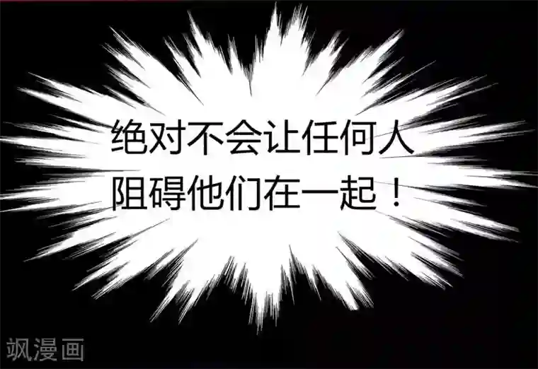 不良宠婚第20话 订婚我答应了
