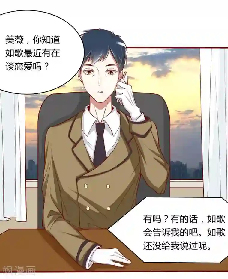 不良宠婚第20话 订婚我答应了
