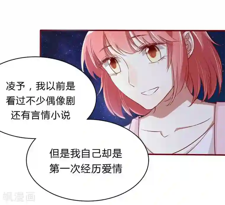 不良宠婚第20话 订婚我答应了