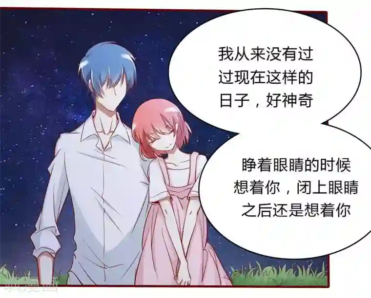 不良宠婚第20话 订婚我答应了