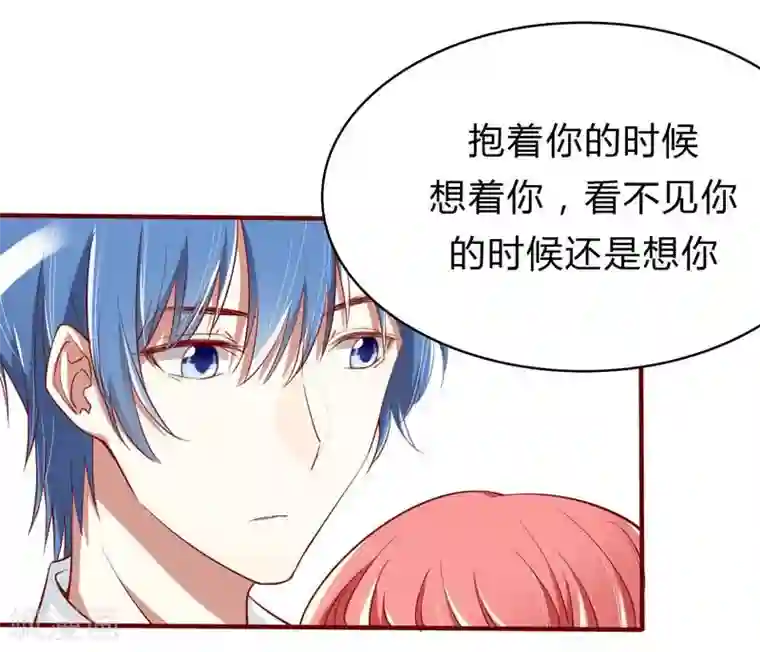 不良宠婚第20话 订婚我答应了