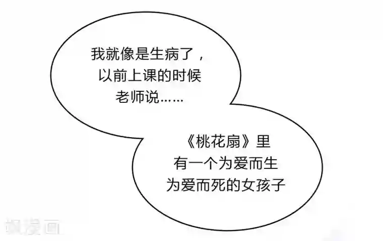 不良宠婚第20话 订婚我答应了