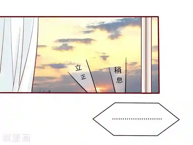 不良宠婚第20话 订婚我答应了