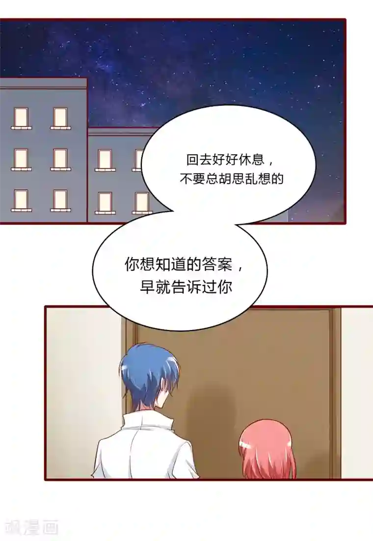 不良宠婚第21话 该怎么做