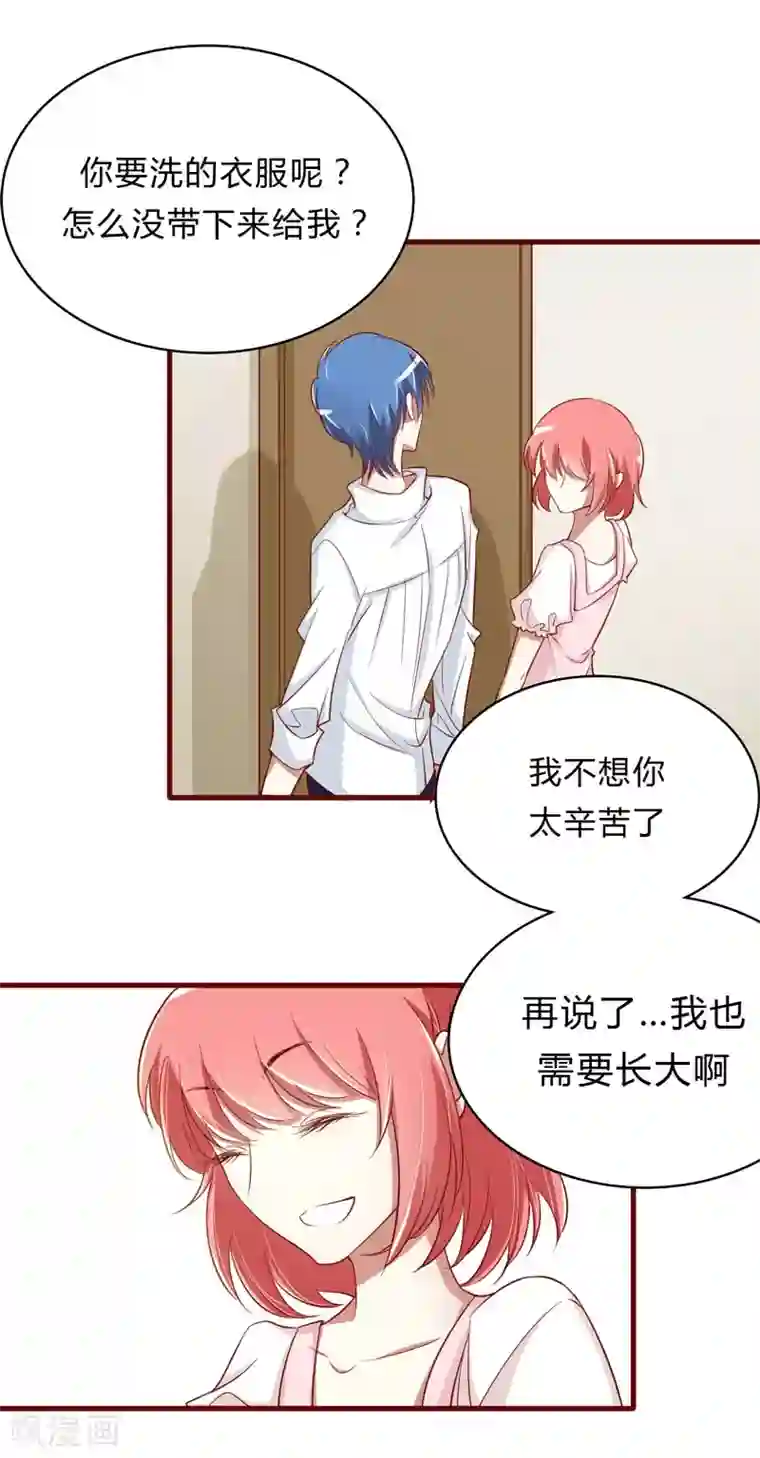 不良宠婚第21话 该怎么做