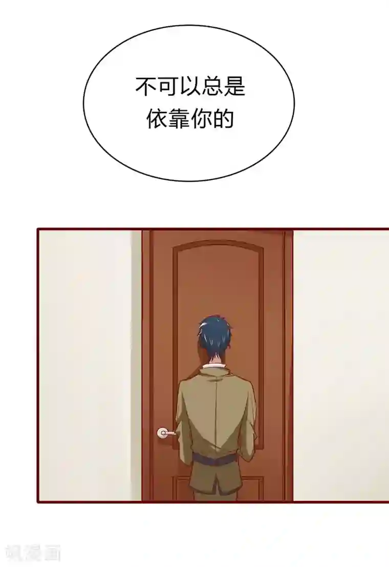 不良宠婚第21话 该怎么做