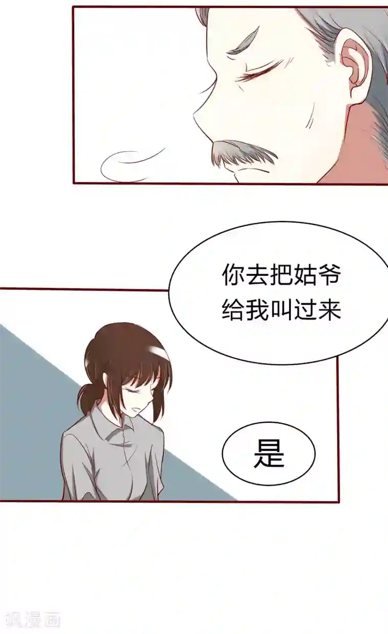 不良宠婚第21话 该怎么做