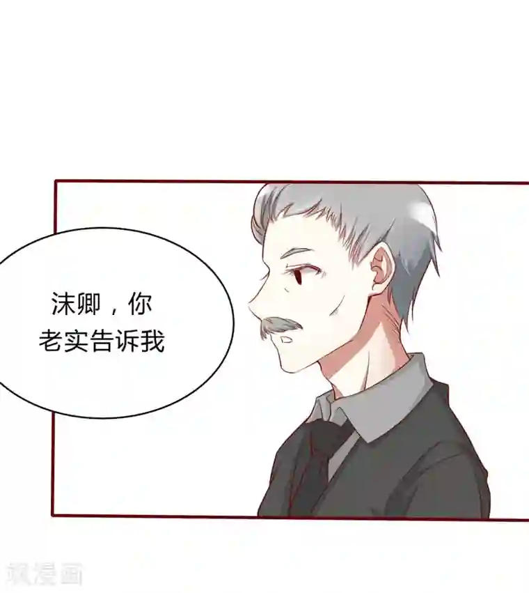 不良宠婚第21话 该怎么做