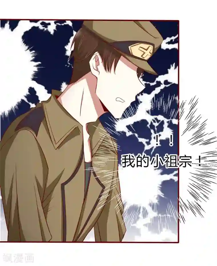 不良宠婚第22话 你终于来了