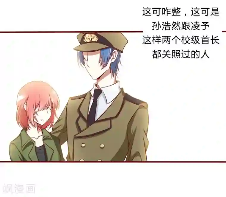 不良宠婚第22话 你终于来了