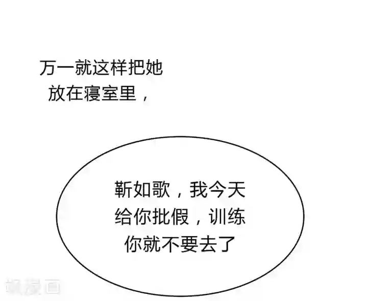 不良宠婚第22话 你终于来了