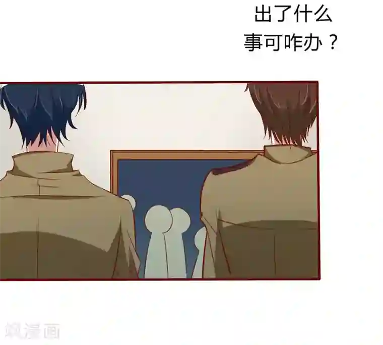 不良宠婚第22话 你终于来了