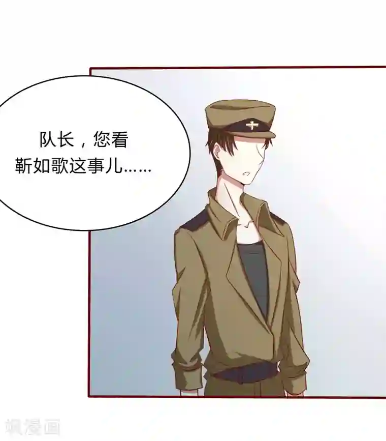 不良宠婚第22话 你终于来了