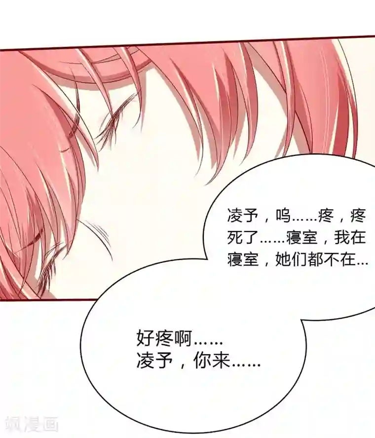 不良宠婚第22话 你终于来了