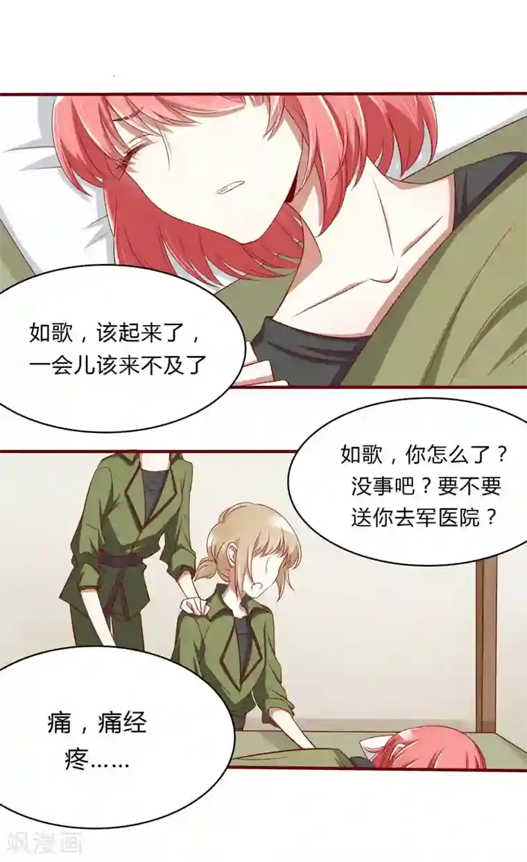 不良宠婚第22话 你终于来了