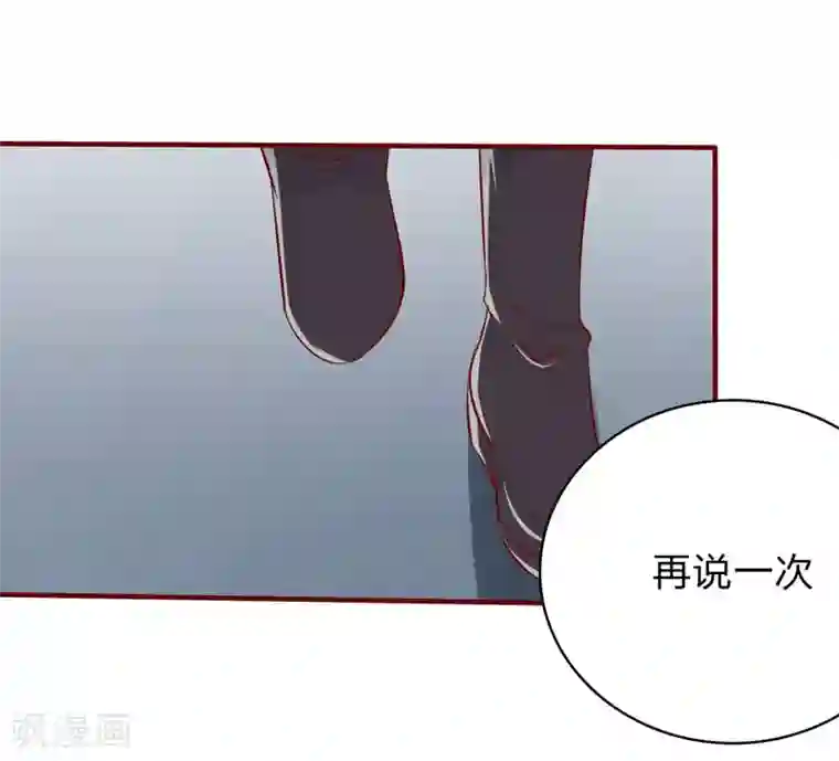 不良宠婚第23话 我不要你
