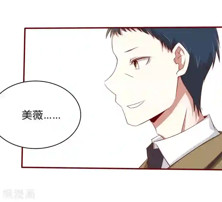 不良宠婚第23话 我不要你