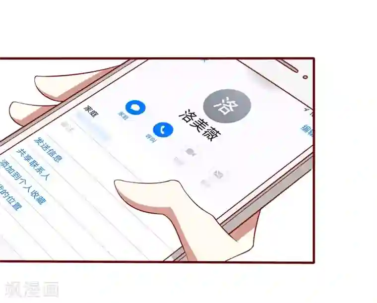 不良宠婚第23话 我不要你