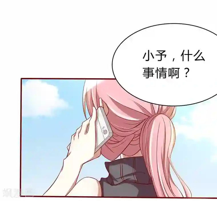 不良宠婚第23话 我不要你