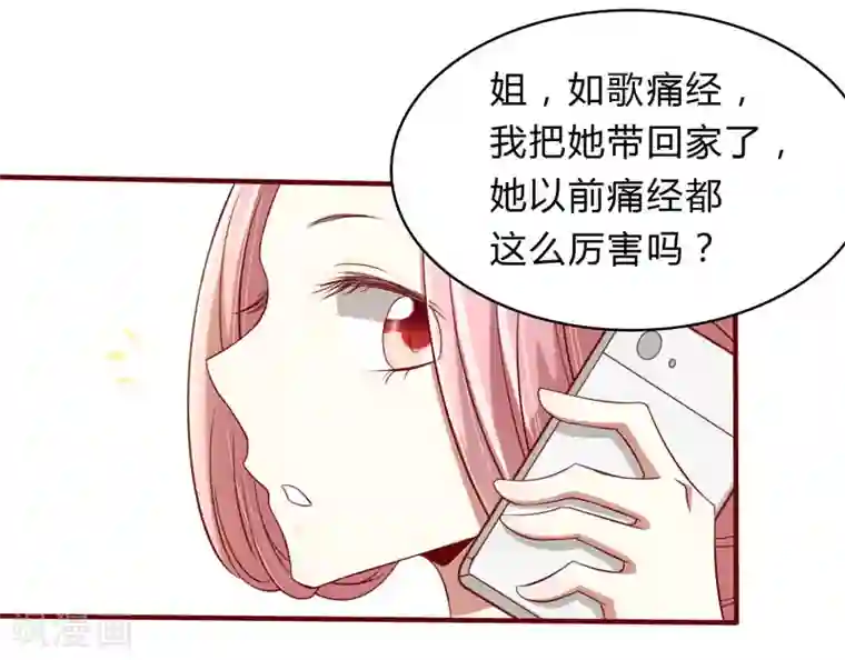 不良宠婚第23话 我不要你