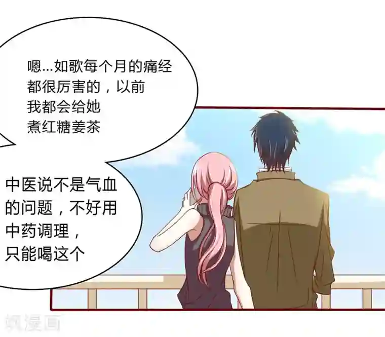不良宠婚第23话 我不要你