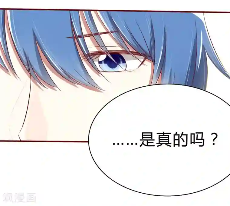 不良宠婚第23话 我不要你