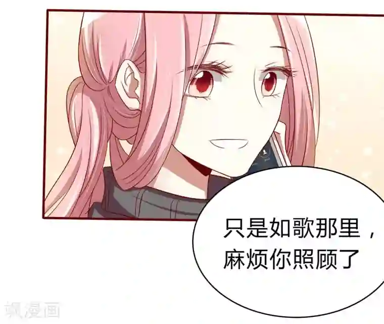 不良宠婚第23话 我不要你