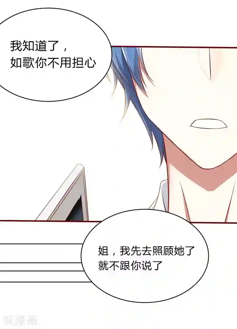 不良宠婚第23话 我不要你