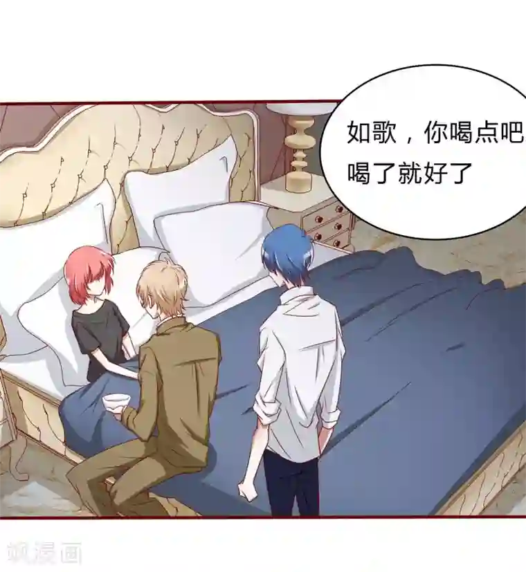 不良宠婚第24话 你是最适合如歌的