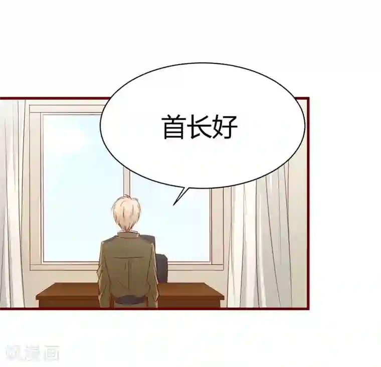 不良宠婚第24话 你是最适合如歌的