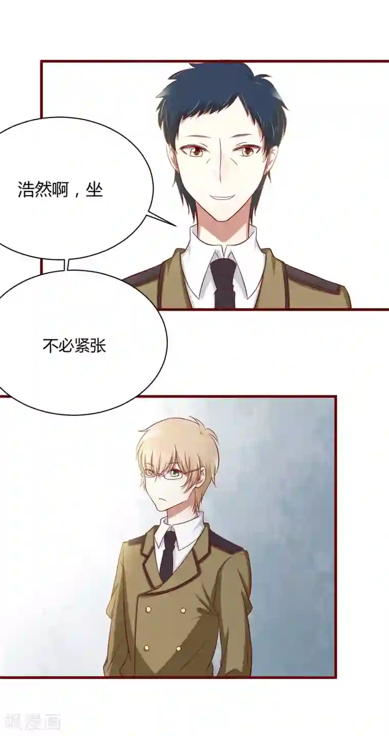 不良宠婚第24话 你是最适合如歌的