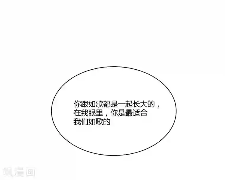 不良宠婚第24话 你是最适合如歌的