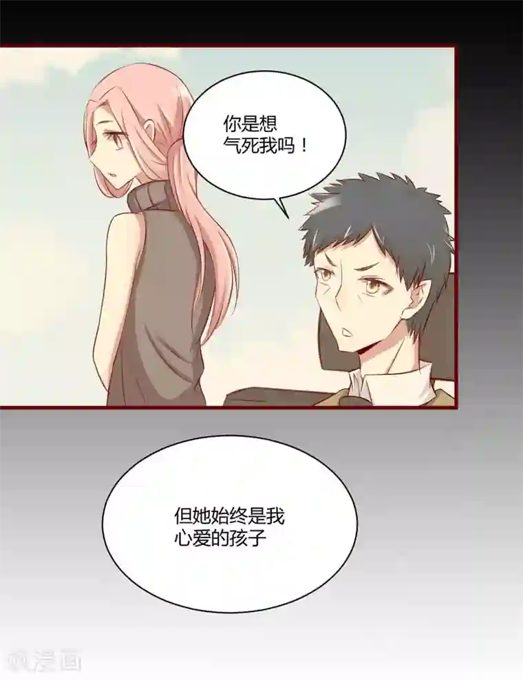 不良宠婚第24话 你是最适合如歌的