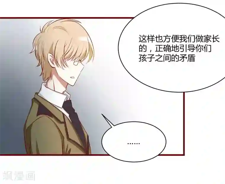 不良宠婚第24话 你是最适合如歌的