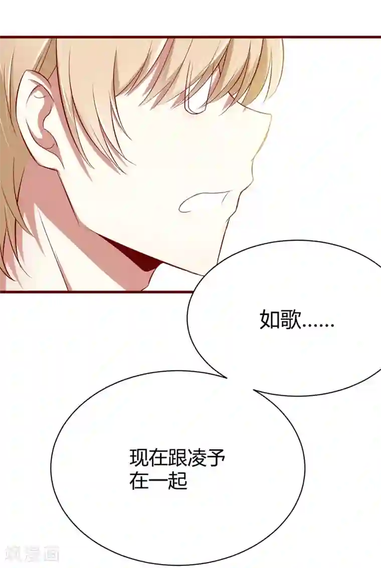 不良宠婚第24话 你是最适合如歌的