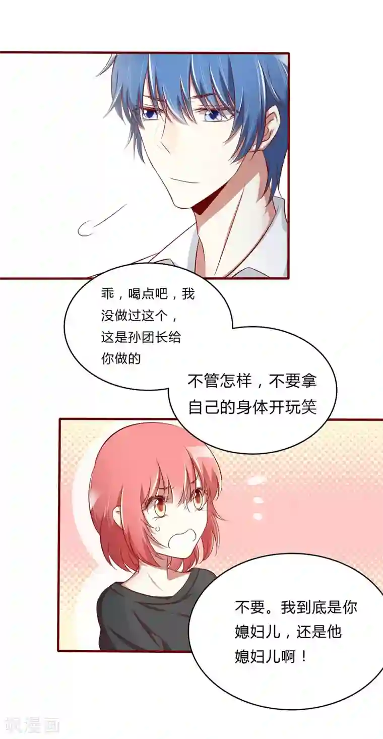 不良宠婚第24话 你是最适合如歌的