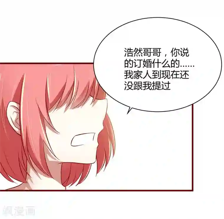 不良宠婚第24话 你是最适合如歌的