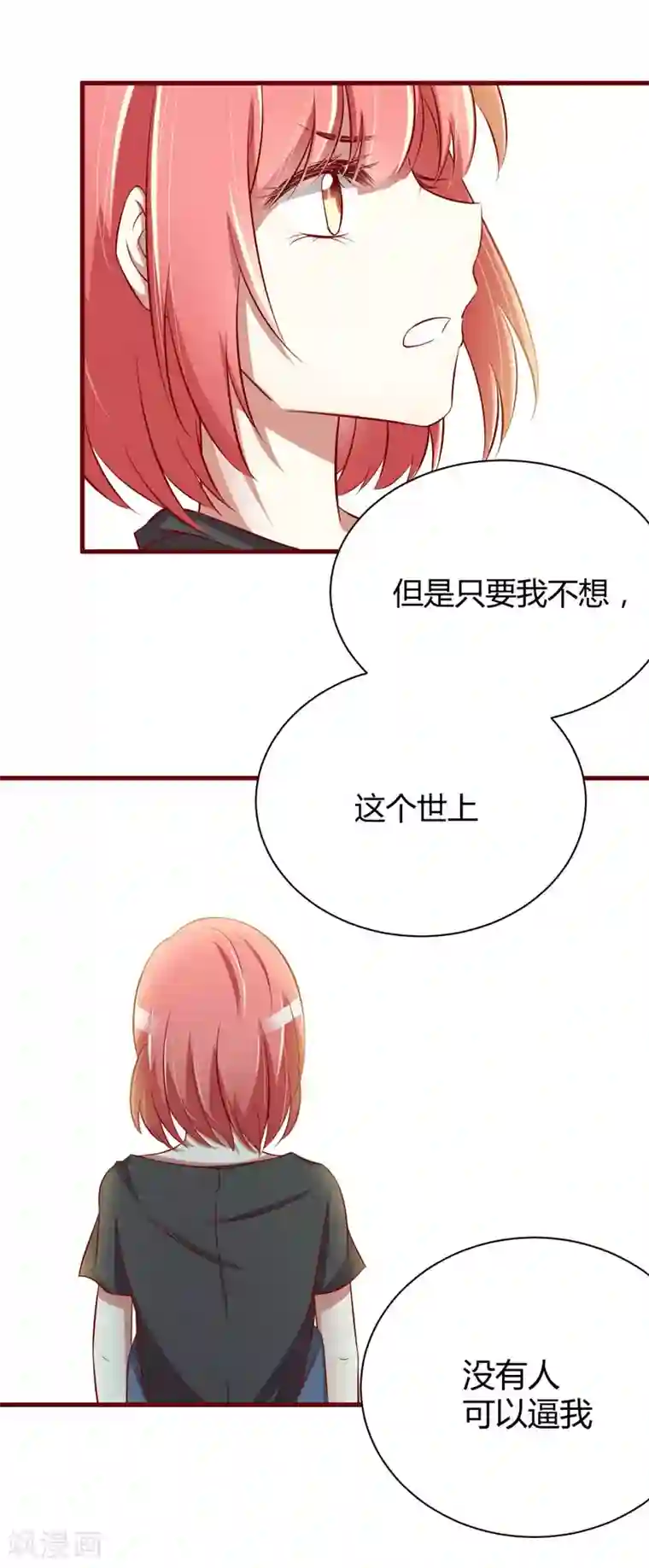 不良宠婚第24话 你是最适合如歌的