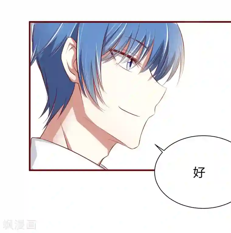 不良宠婚第25话 结婚对戒