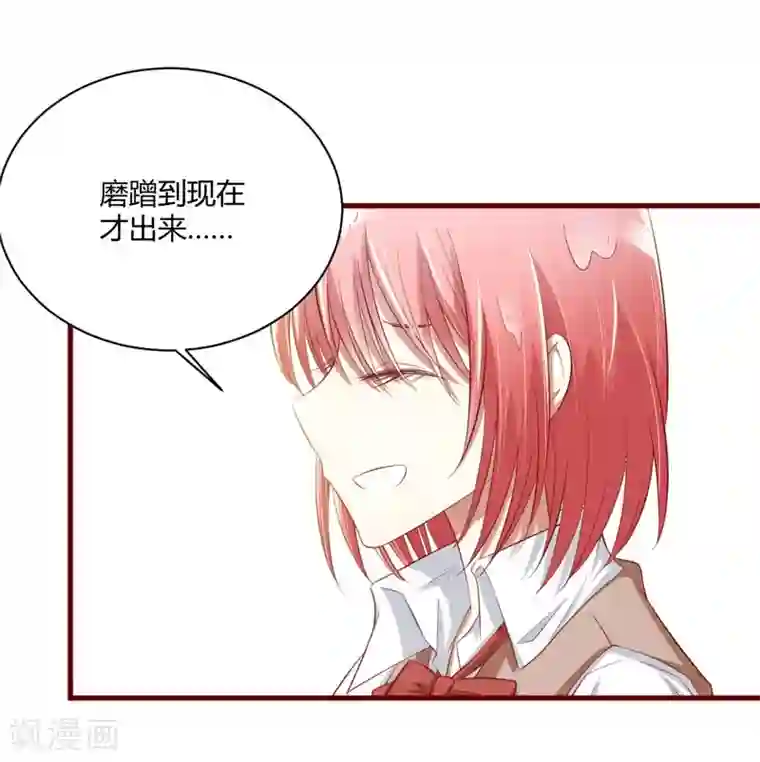 不良宠婚第26话 戒指里刻了什么